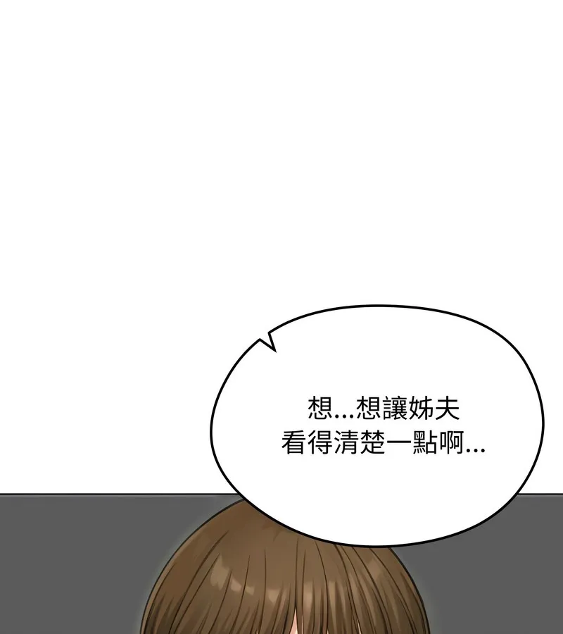 老婆捲款潜逃后 - 第46话 - page 54