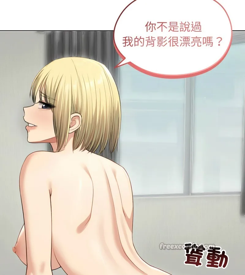 老婆捲款潜逃后 - 第46话 - page 56
