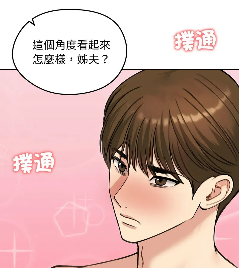 老婆捲款潜逃后 - 第46话 - page 58