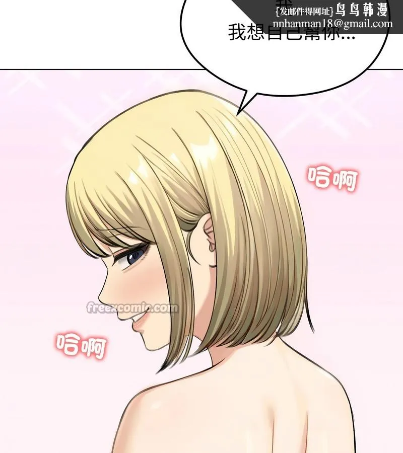 老婆捲款潜逃后 - 第46话 - page 70