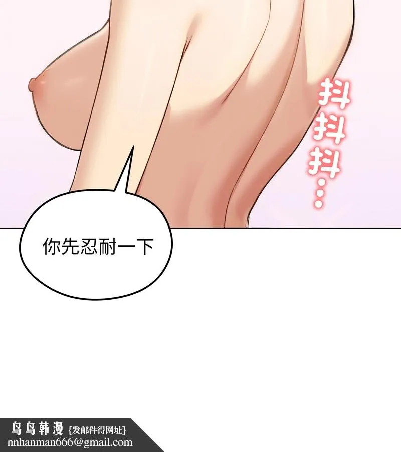 老婆捲款潜逃后 - 第46话 - page 71