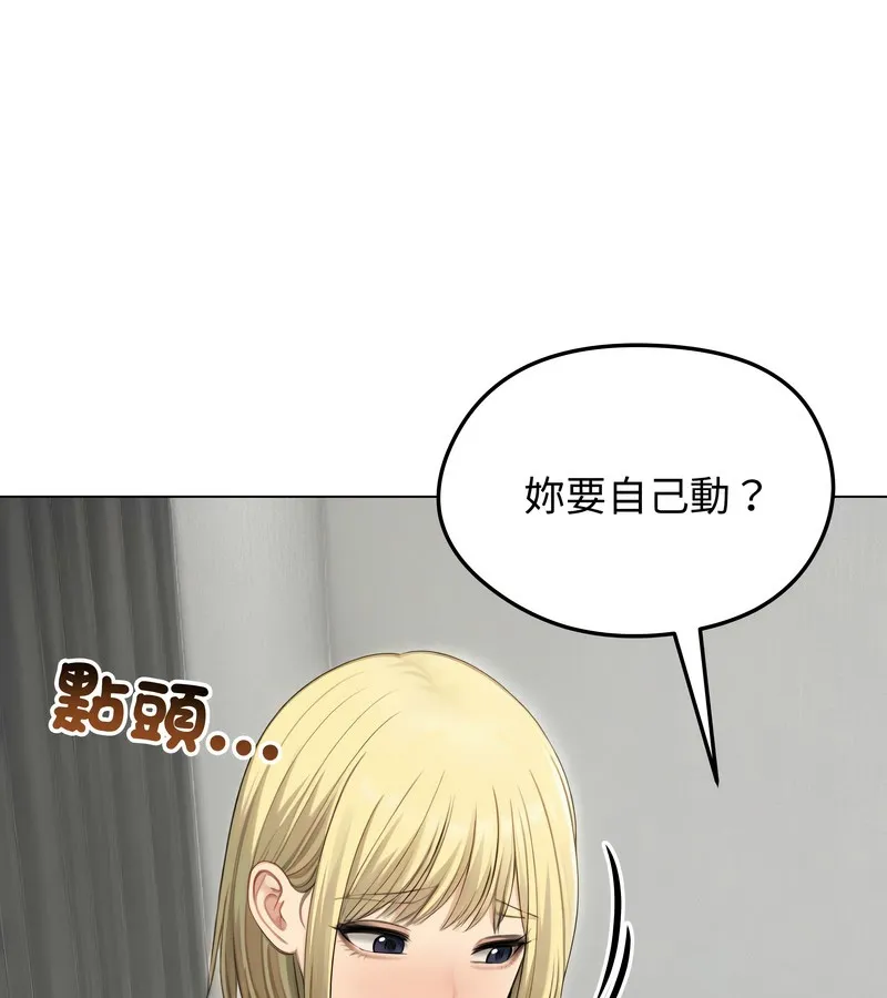 老婆捲款潜逃后 - 第46话 - page 72