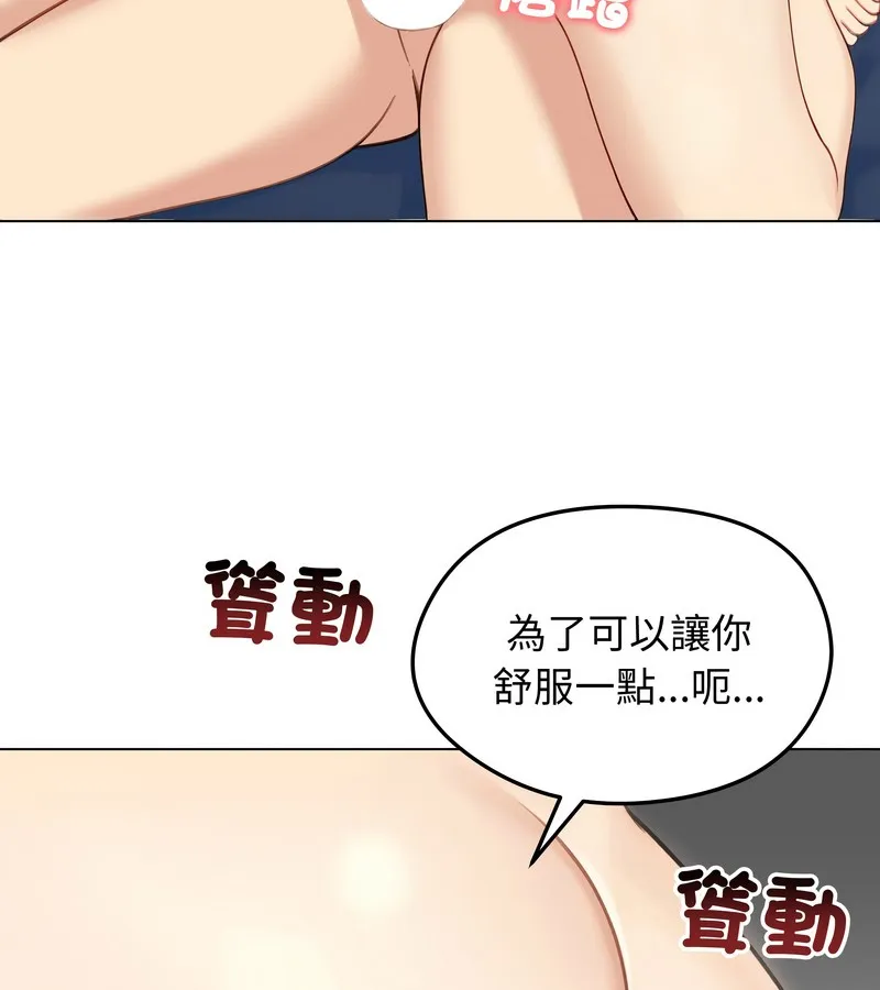 老婆捲款潜逃后 - 第46话 - page 74