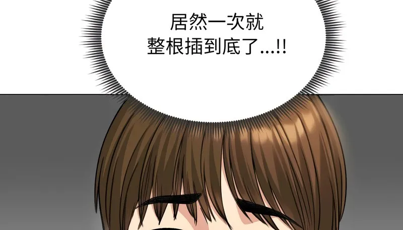 老婆捲款潜逃后 - 第46话 - page 79