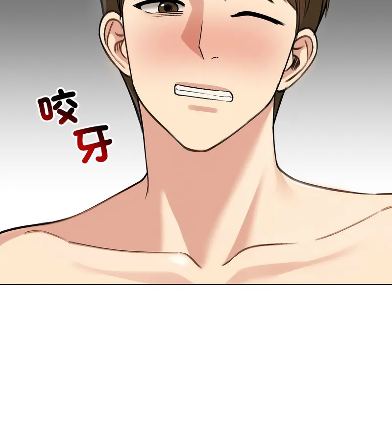 老婆捲款潜逃后 - 第46话 - page 80