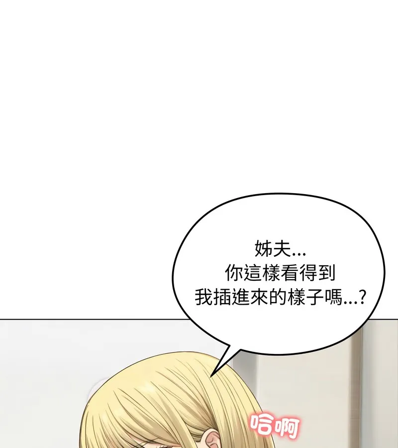 老婆捲款潜逃后 - 第46话 - page 81