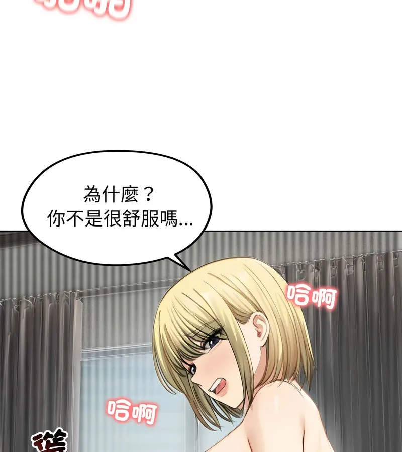老婆捲款潜逃后 - 第46话 - page 91