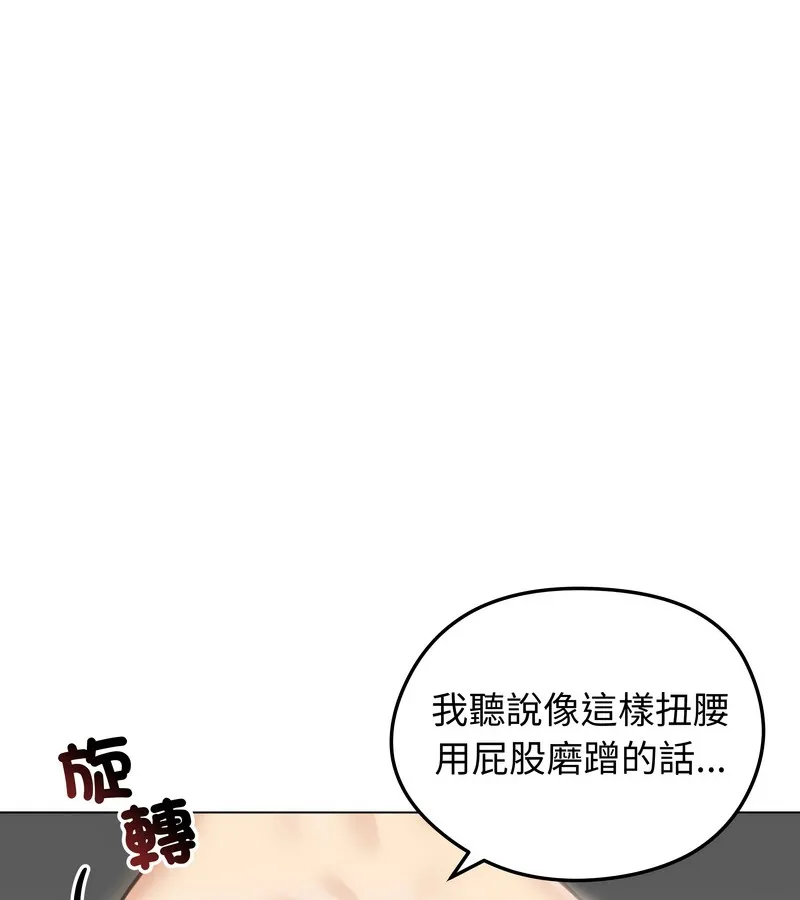 老婆捲款潜逃后 - 第46话 - page 93
