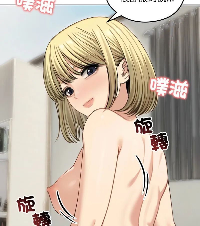 老婆捲款潜逃后 - 第46话 - page 95