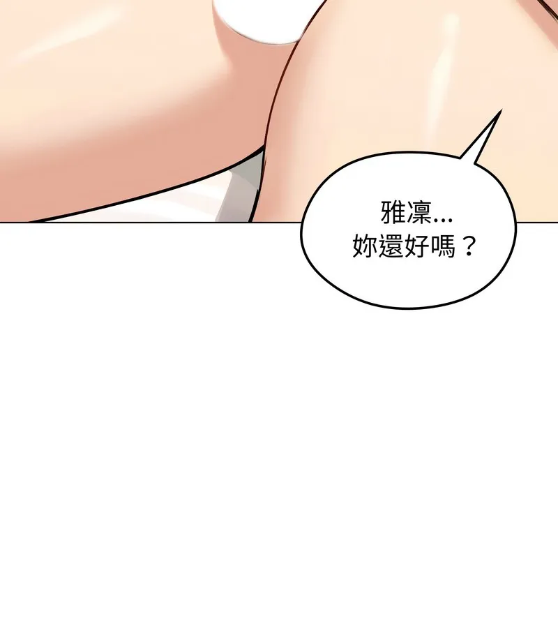 老婆捲款潜逃后 - 第46话 - page 107