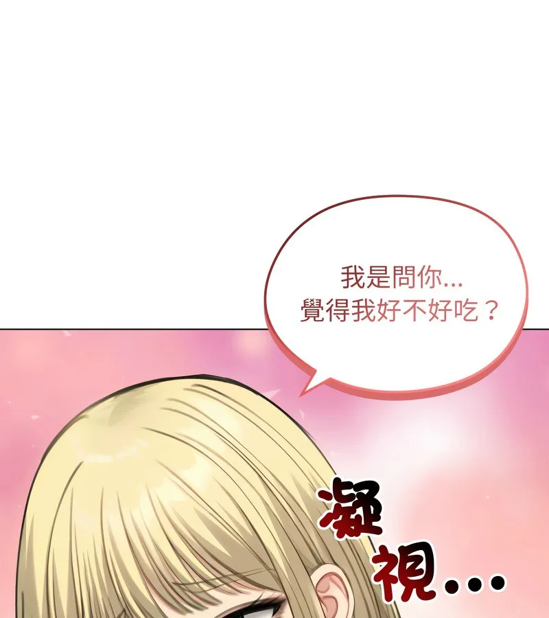 老婆捲款潜逃后 - 第46话 - page 110