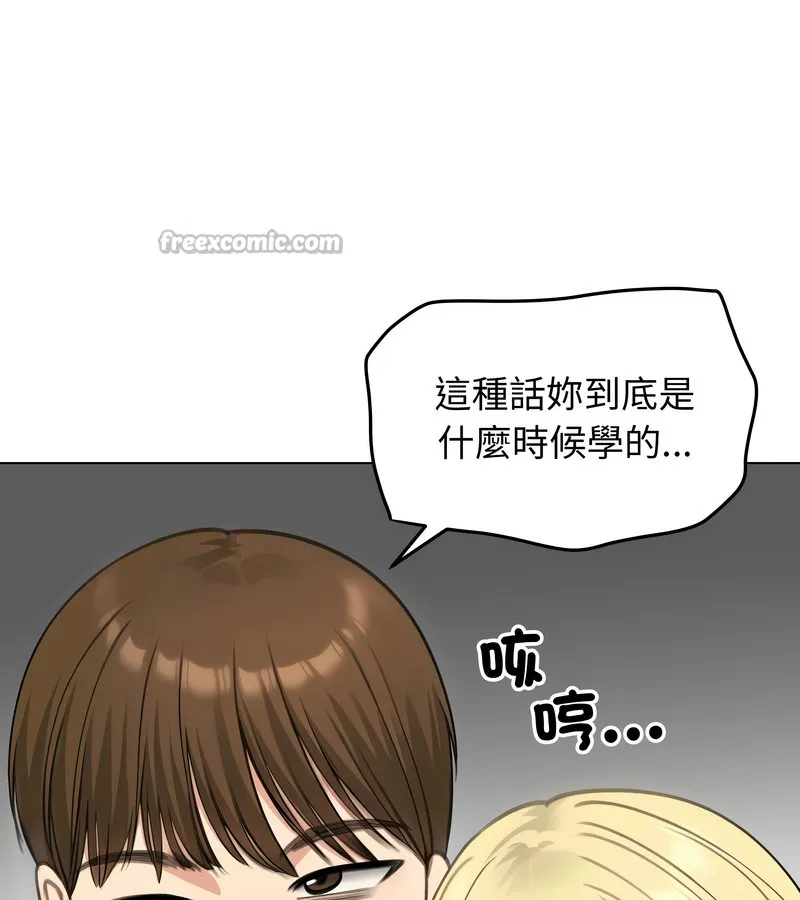 老婆捲款潜逃后 - 第46话 - page 112