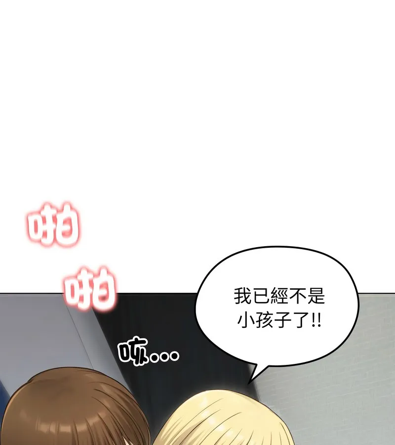 老婆捲款潜逃后 - 第46话 - page 114