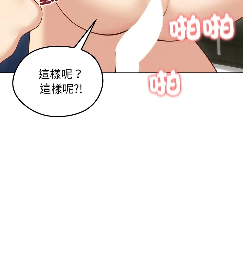老婆捲款潜逃后 - 第46话 - page 116