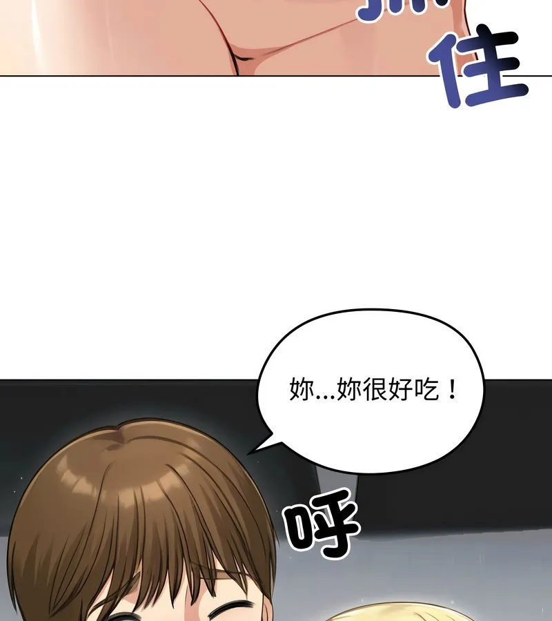 老婆捲款潜逃后 - 第46话 - page 118