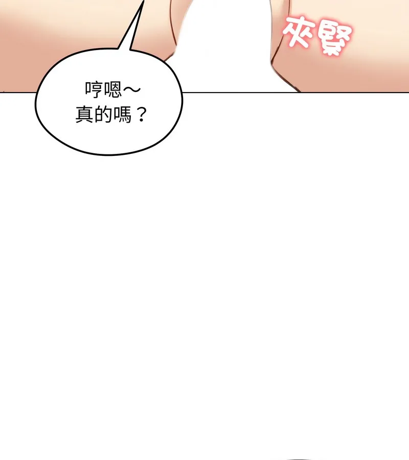 老婆捲款潜逃后 - 第46话 - page 121