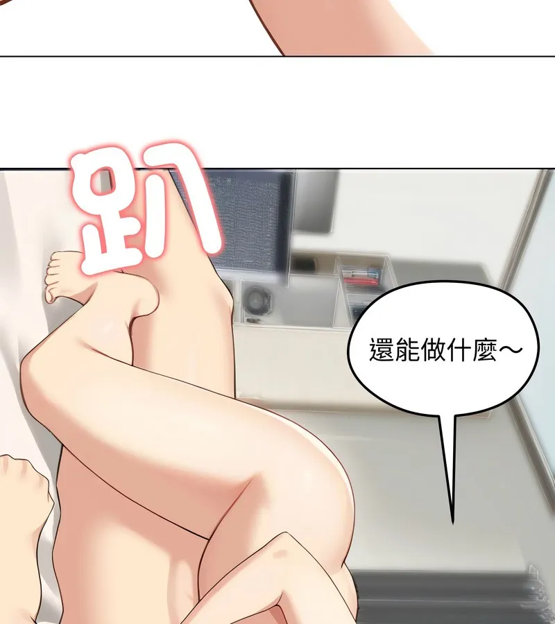 老婆捲款潜逃后 - 第46话 - page 123