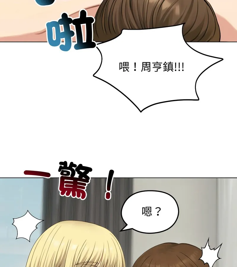 老婆捲款潜逃后 - 第46话 - page 127