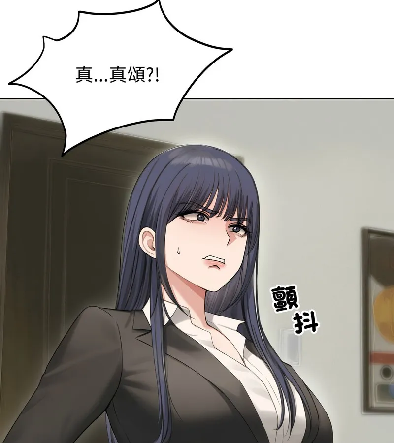 老婆捲款潜逃后 - 第46话 - page 130