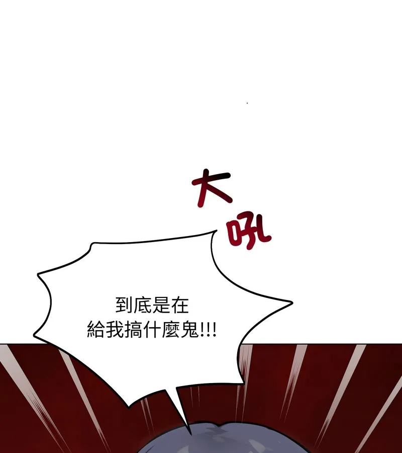 老婆捲款潜逃后 - 第46话 - page 132