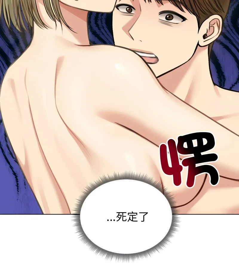 老婆捲款潜逃后 - 第46话 - page 136