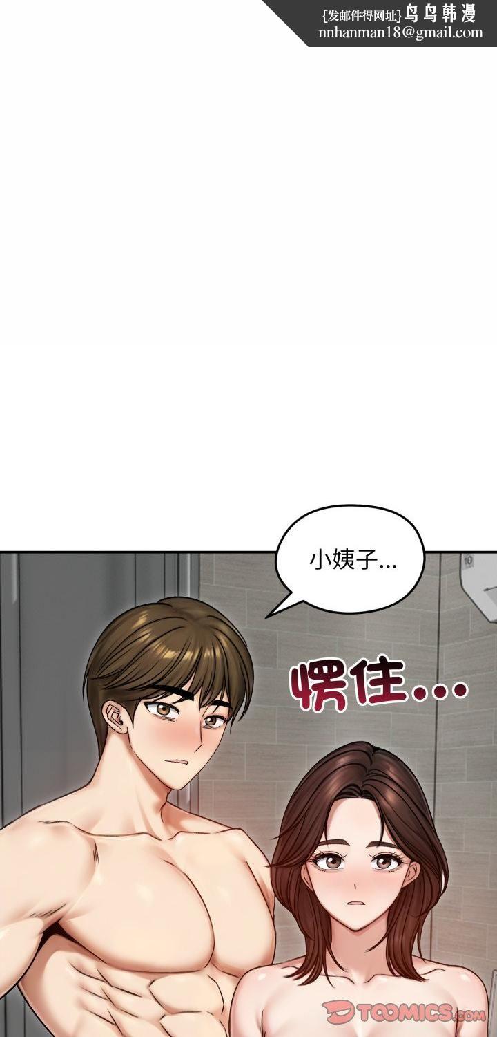 老婆捲款潜逃后 - 第55話 - page 1