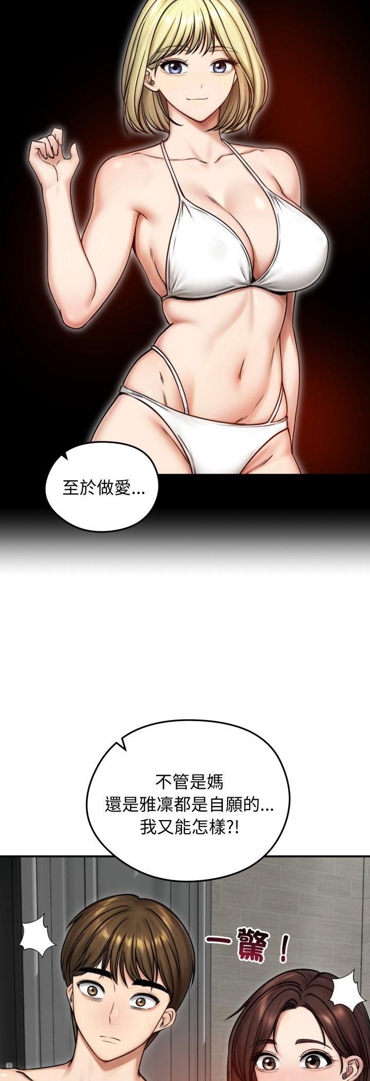 老婆捲款潜逃后 - 第55話 - page 5