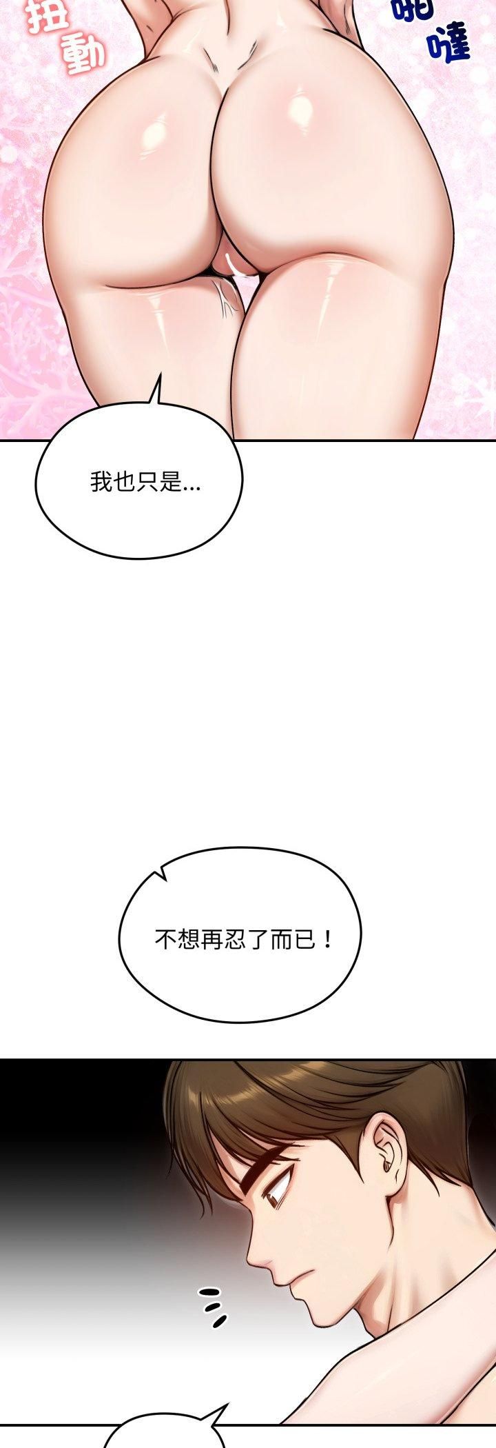 老婆捲款潜逃后 - 第55話 - page 7