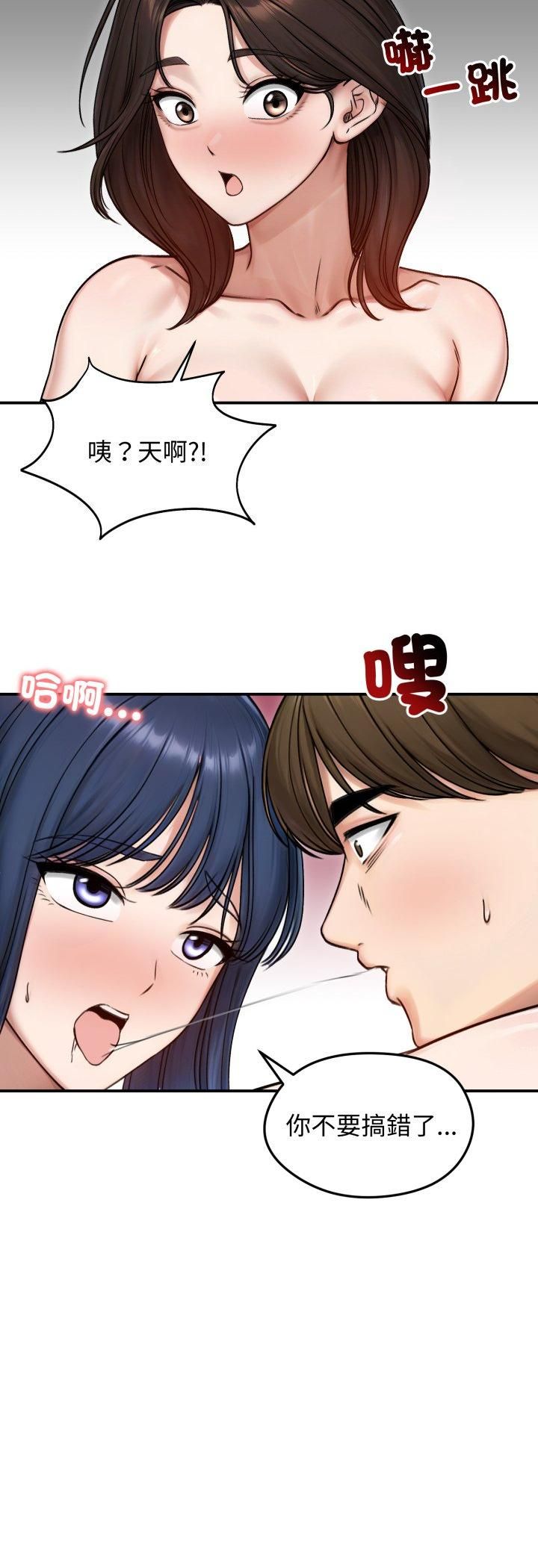 老婆捲款潜逃后 - 第55話 - page 9