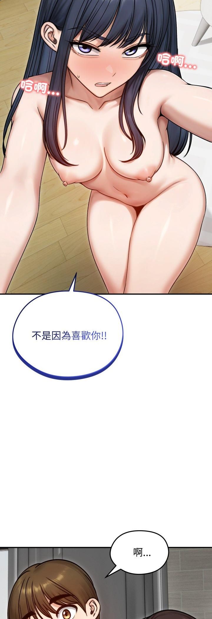 老婆捲款潜逃后 - 第55話 - page 11