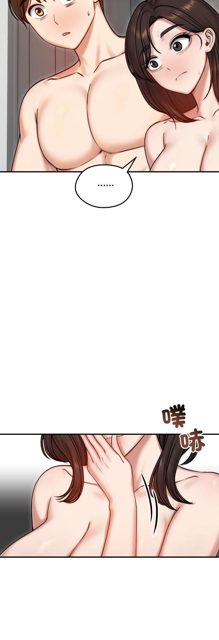 老婆捲款潜逃后 - 第55話 - page 12