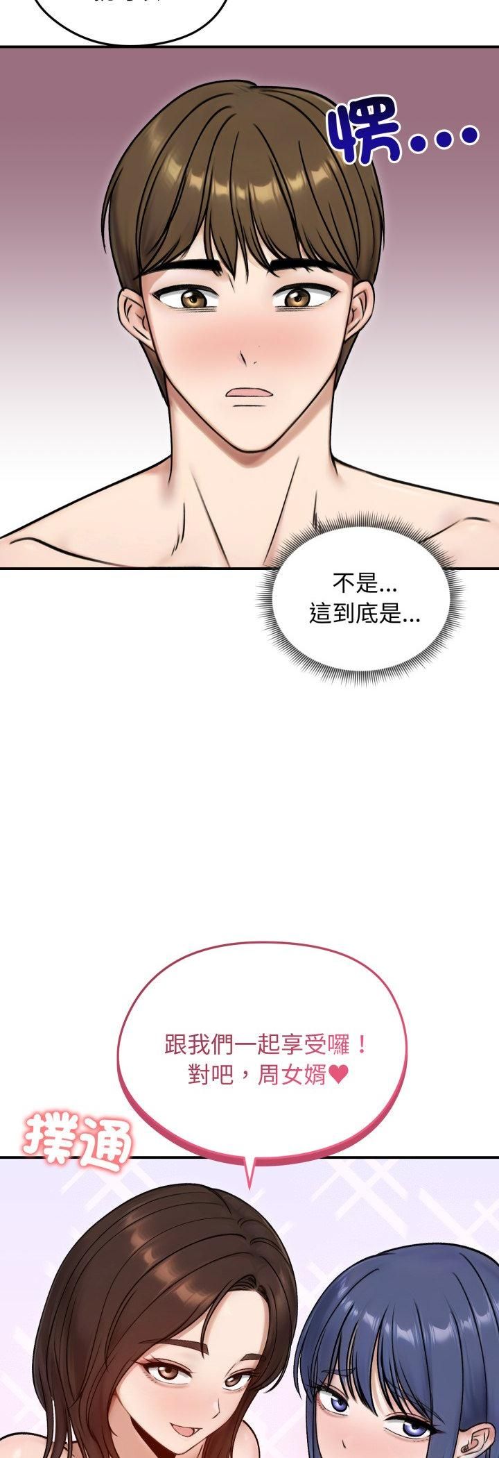 老婆捲款潜逃后 - 第55話 - page 16