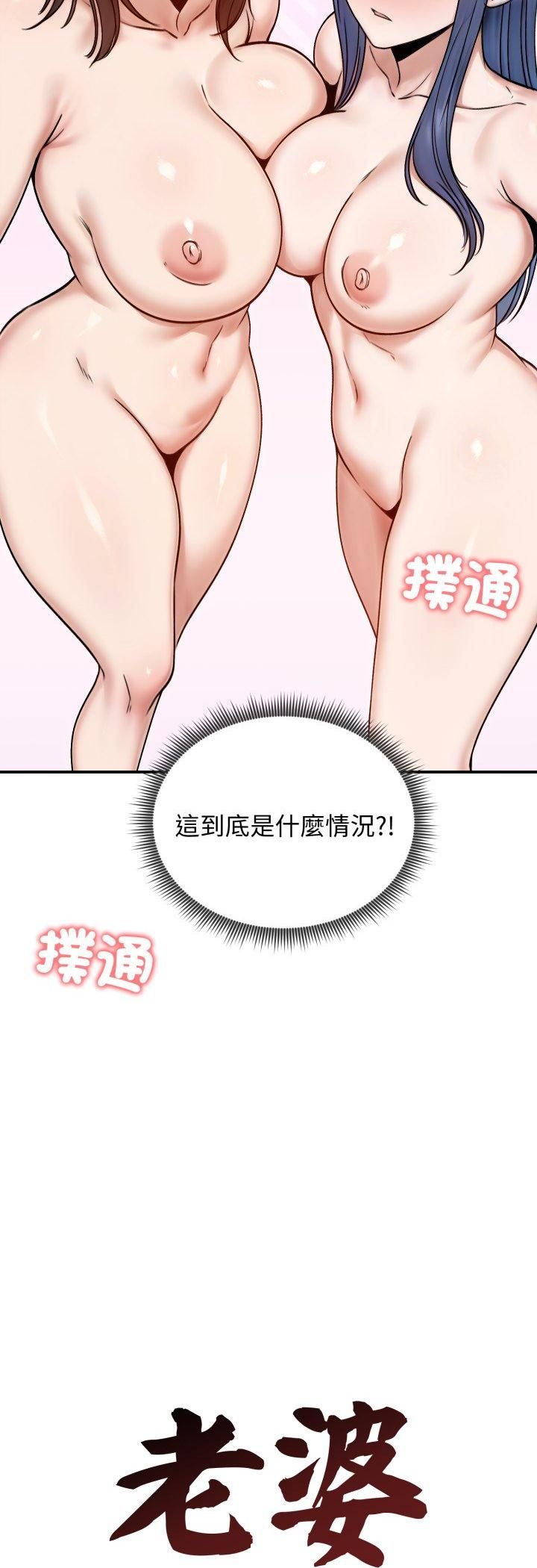 老婆捲款潜逃后 - 第55話 - page 17