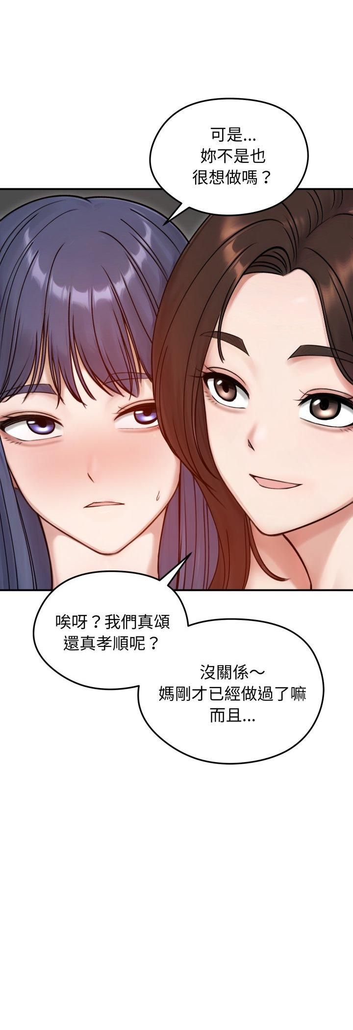老婆捲款潜逃后 - 第55話 - page 25