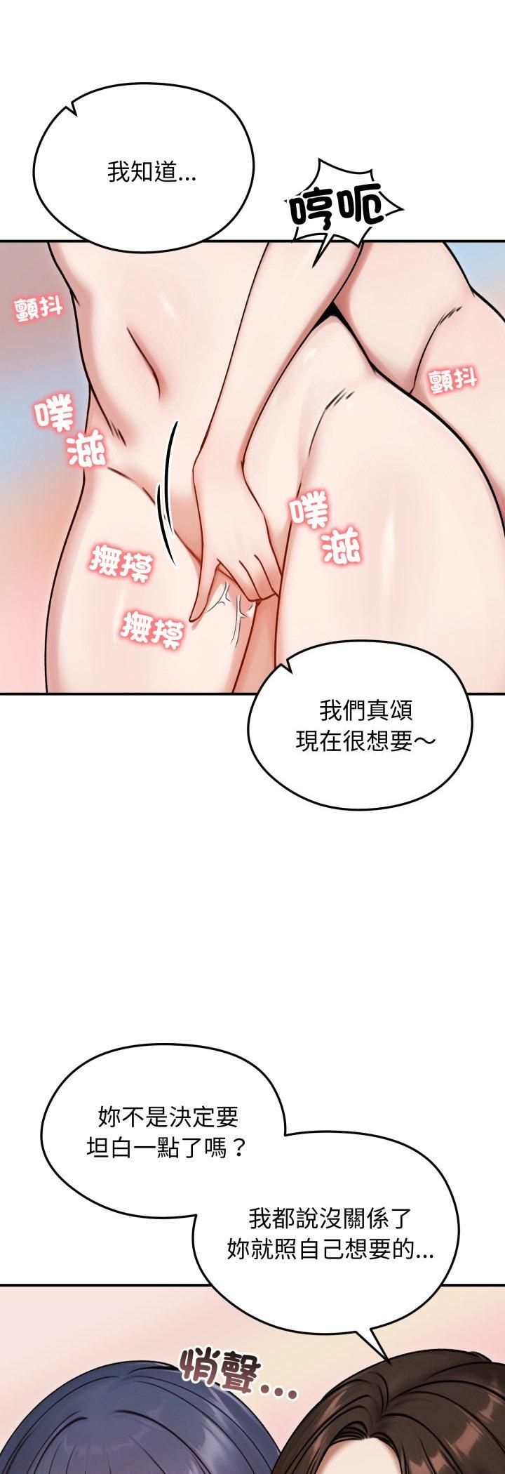 老婆捲款潜逃后 - 第55話 - page 26