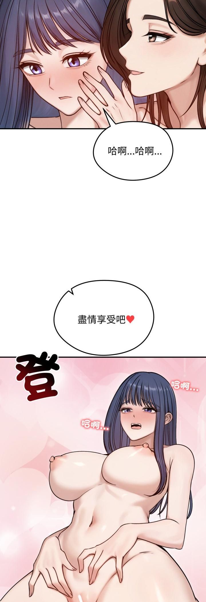 老婆捲款潜逃后 - 第55話 - page 27