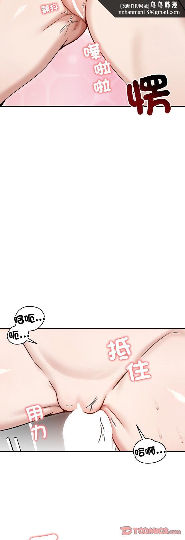 老婆捲款潜逃后 - 第55話 - page 28