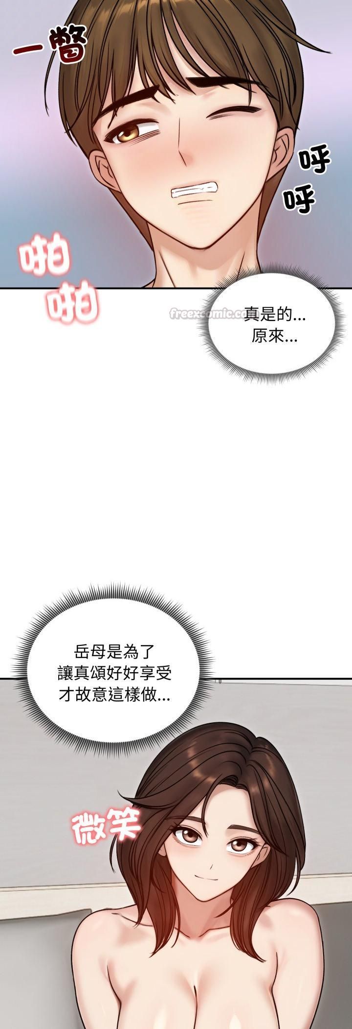 老婆捲款潜逃后 - 第55話 - page 30