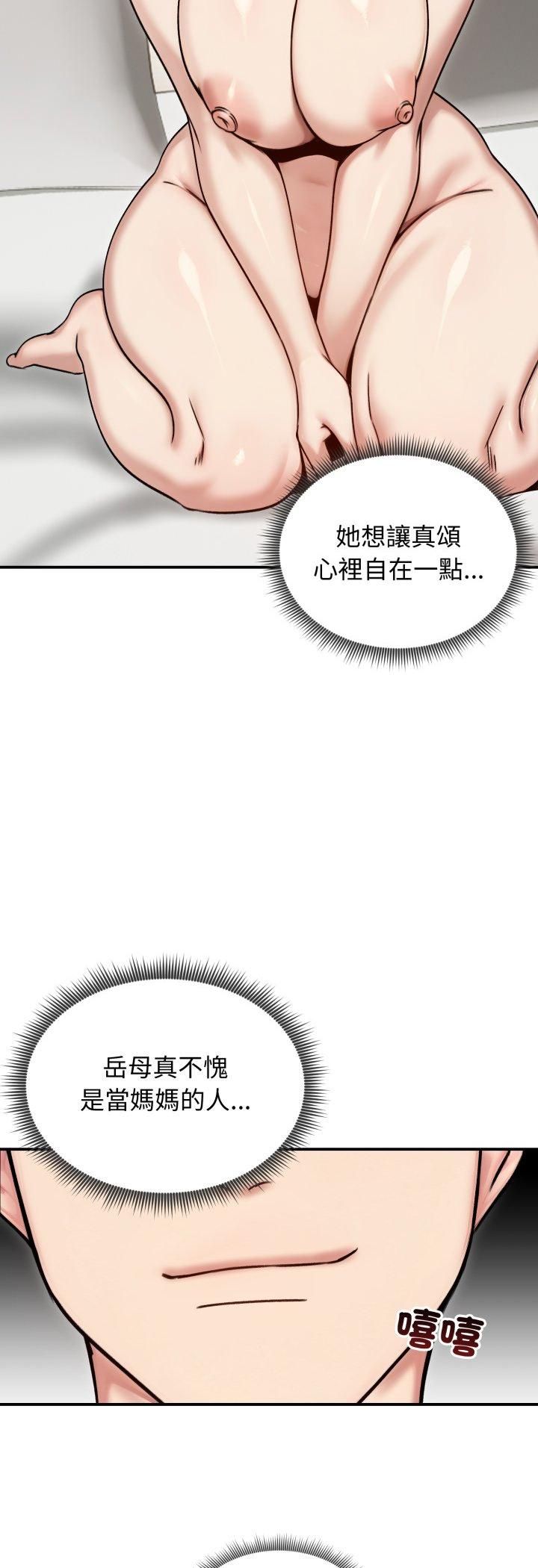 老婆捲款潜逃后 - 第55話 - page 31