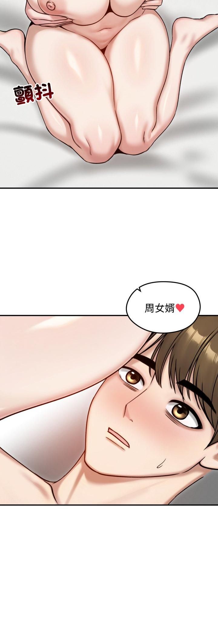老婆捲款潜逃后 - 第55話 - page 35
