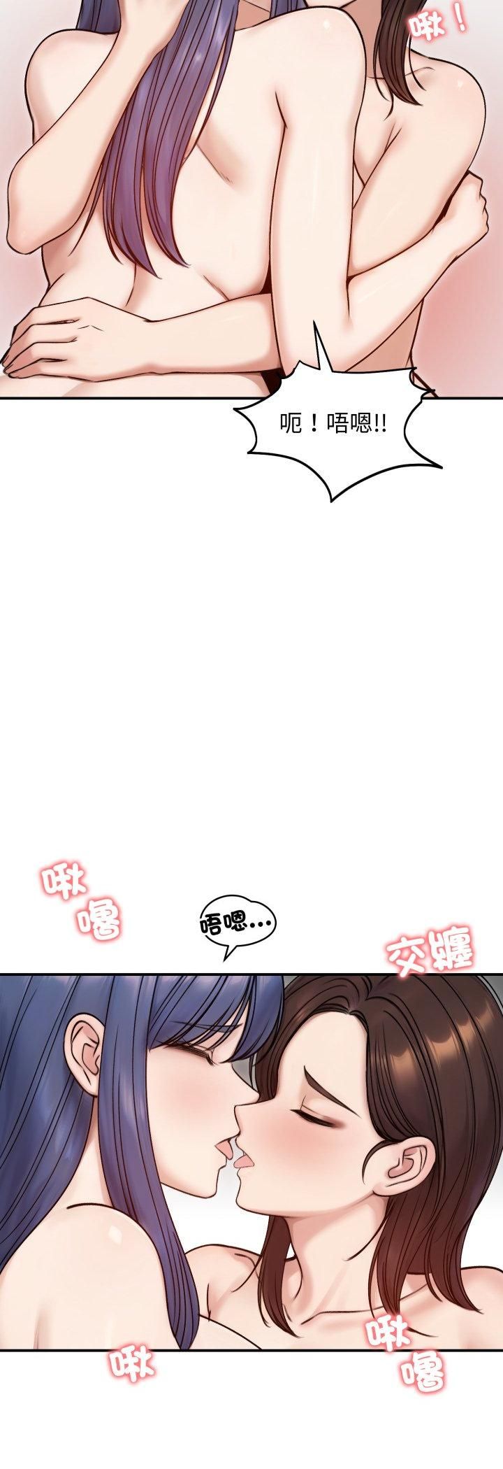 老婆捲款潜逃后 - 第55話 - page 41