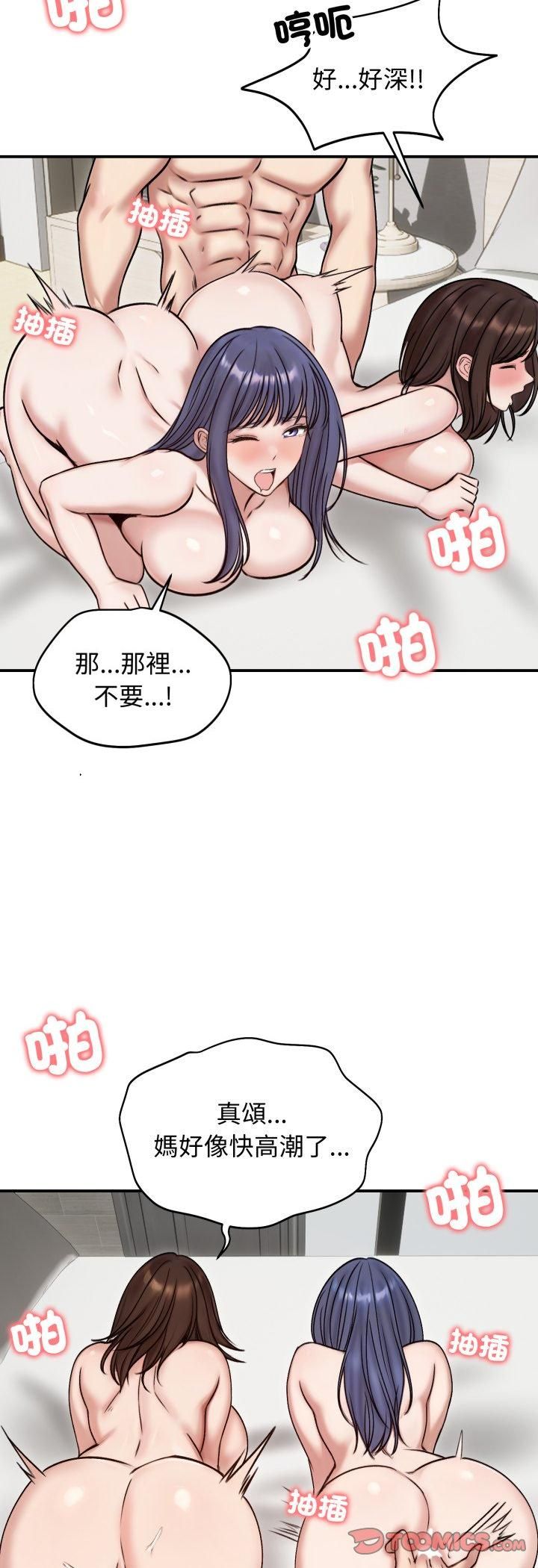 老婆捲款潜逃后 - 第55話 - page 46