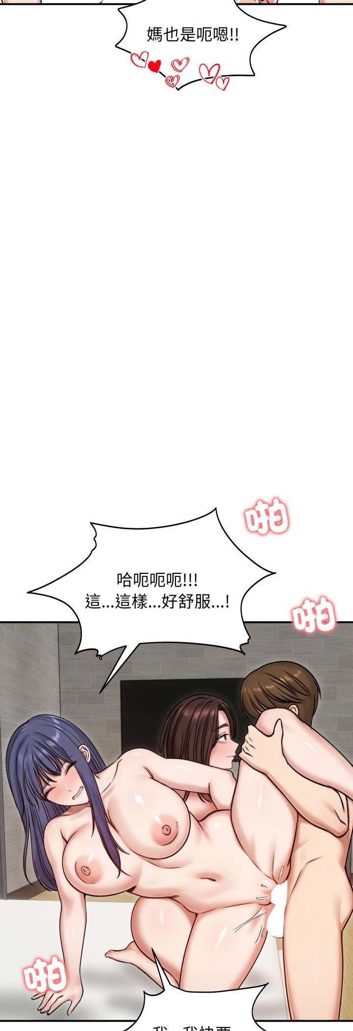 老婆捲款潜逃后 - 第55話 - page 48