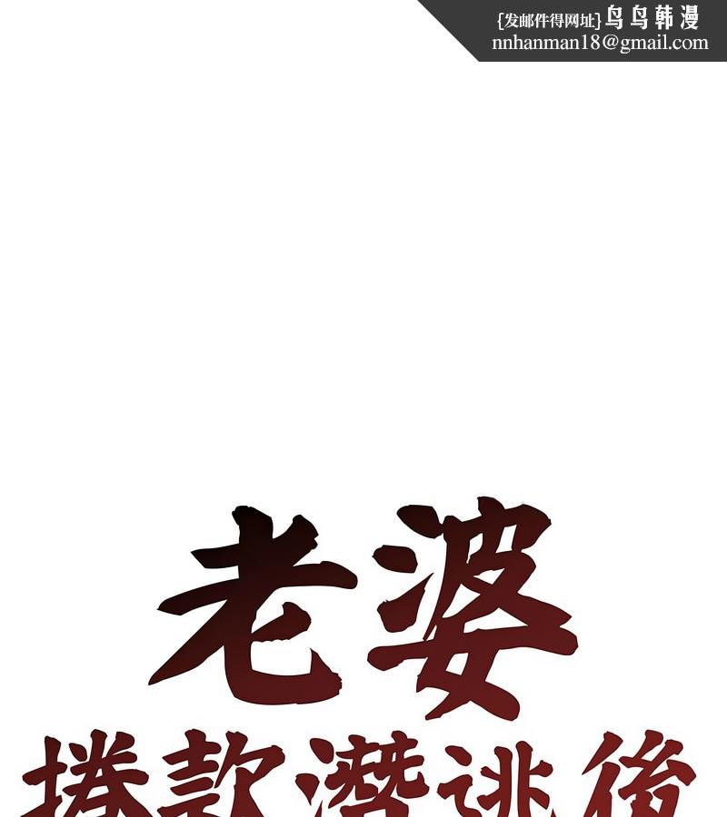 老婆捲款潜逃后 - 第5话 - page 1