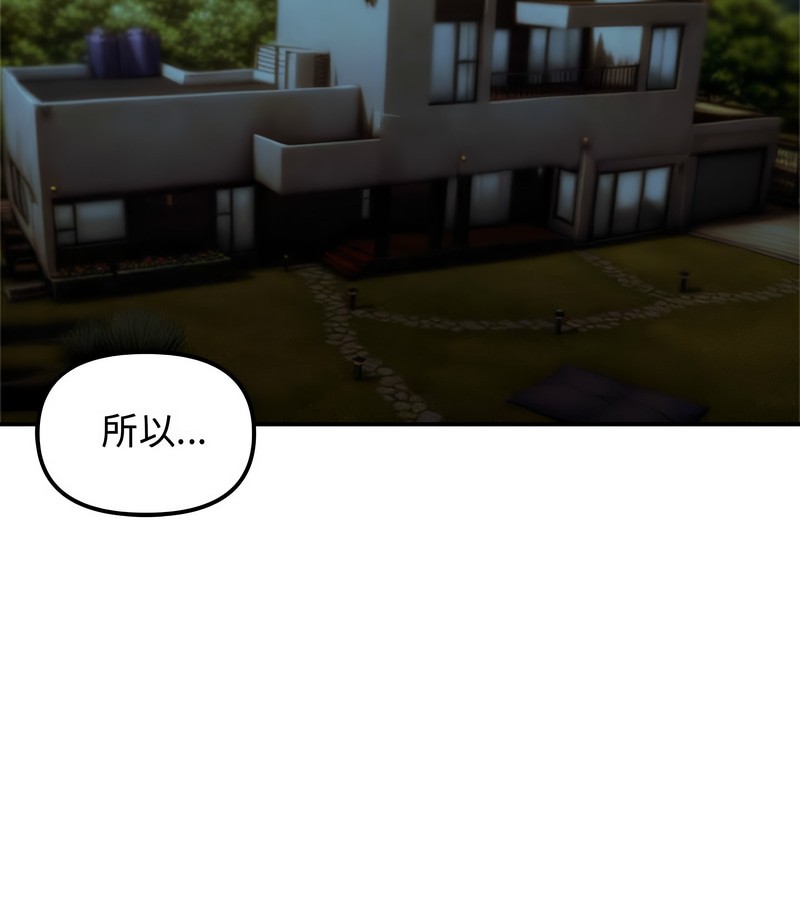 老婆捲款潜逃后 - 第5话 - page 3
