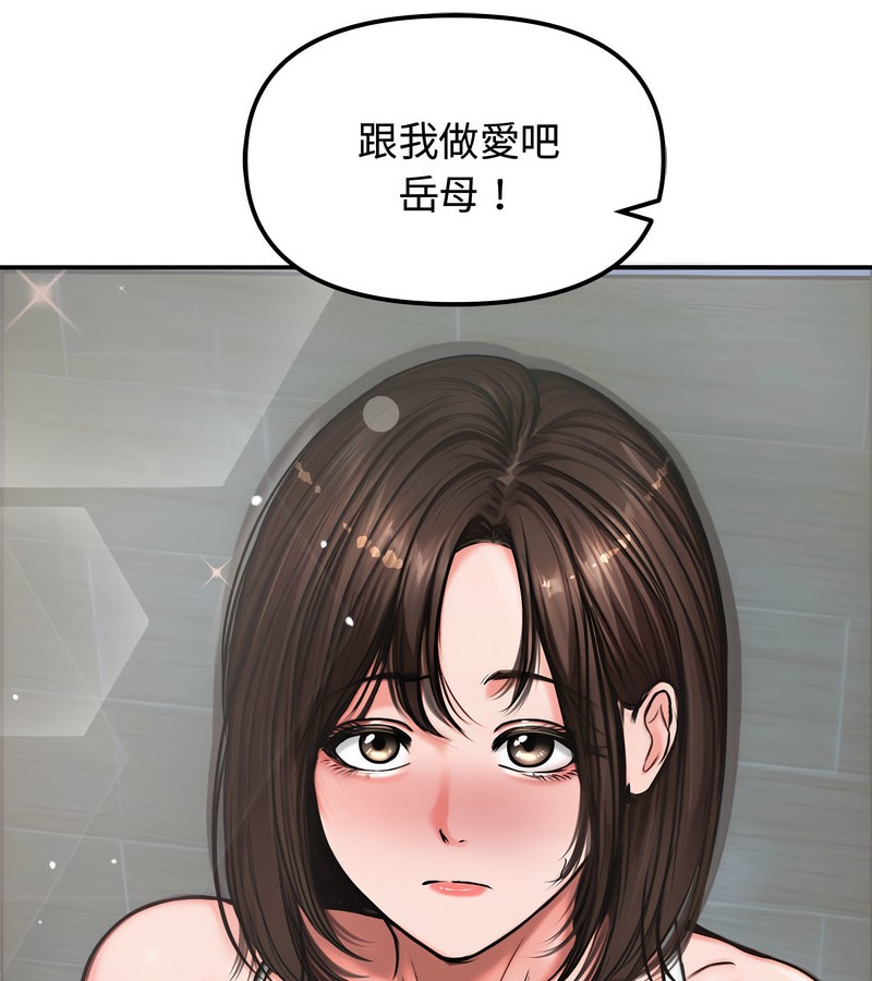 老婆捲款潜逃后 - 第5话 - page 4