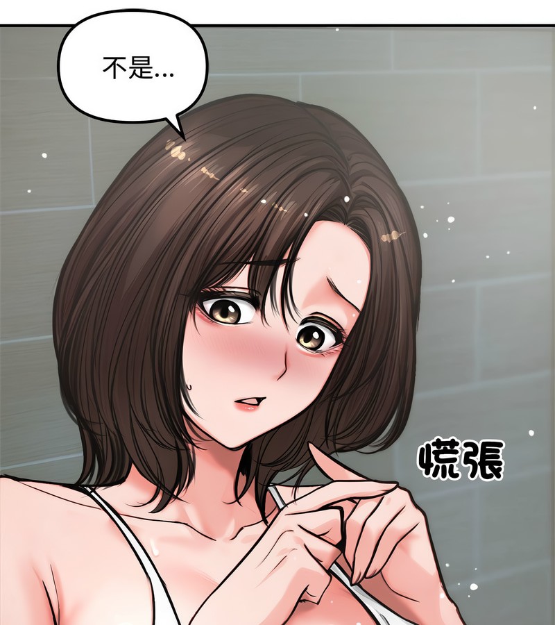 老婆捲款潜逃后 - 第5话 - page 7