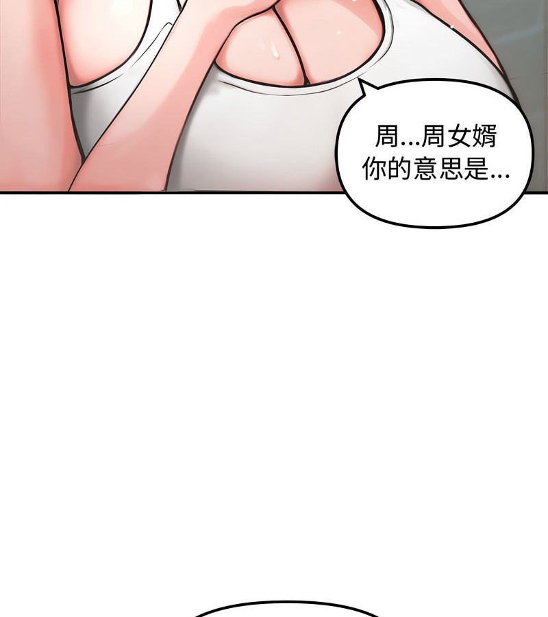 老婆捲款潜逃后 - 第5话 - page 8