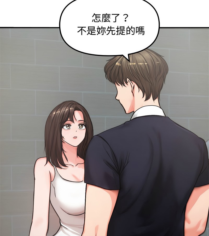 老婆捲款潜逃后 - 第5话 - page 9
