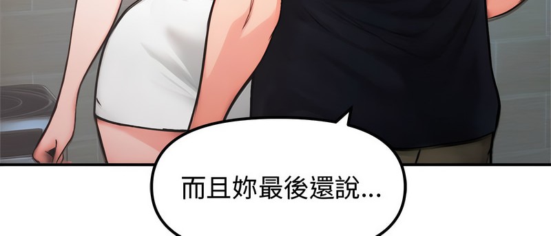老婆捲款潜逃后 - 第5话 - page 10